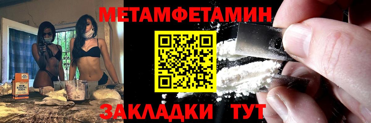 Амфетамин Premium Бирск