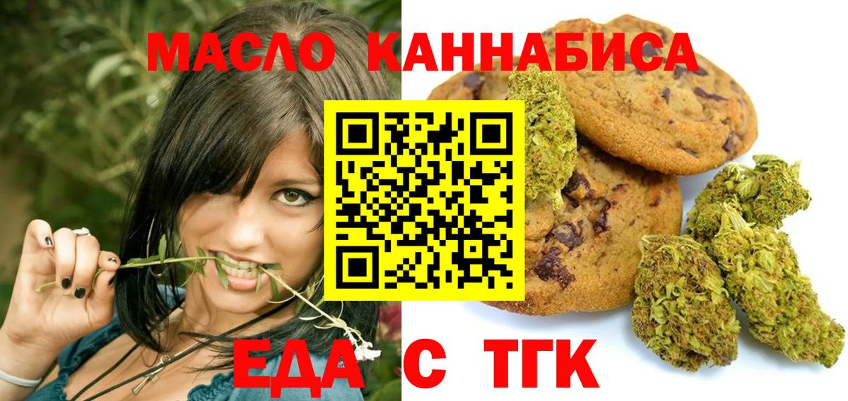 Cannafood марихуана  Вход с VPN  Бирск 