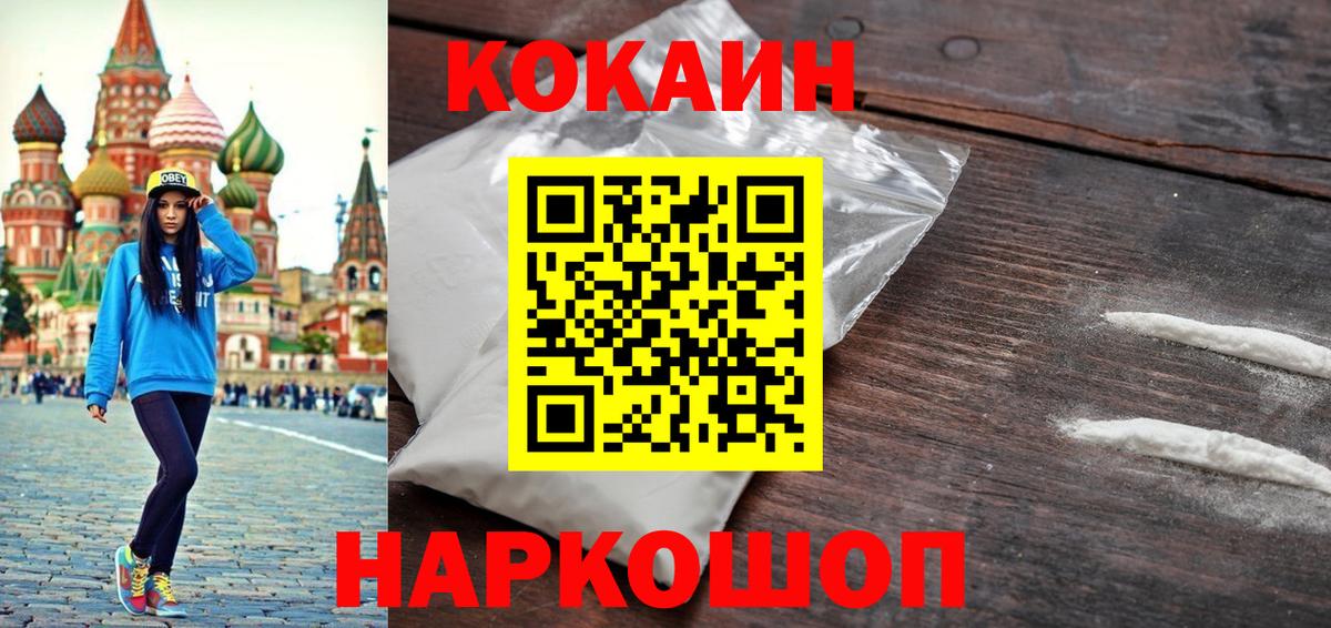 Бирск  КОКАИН 99%  Cocaine Эквадор  где купить наркоту  Вход с VPN 