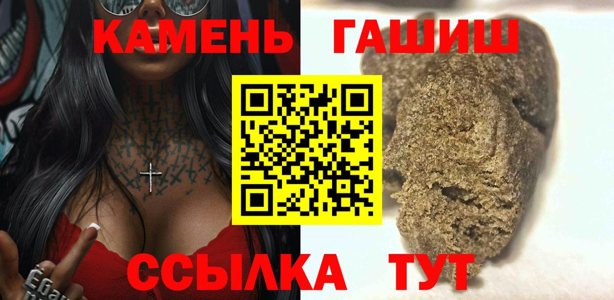 Бирск  цены   ГАШ VHQ  Гашиш  Вход с VPN  ГАШ Cannabis 