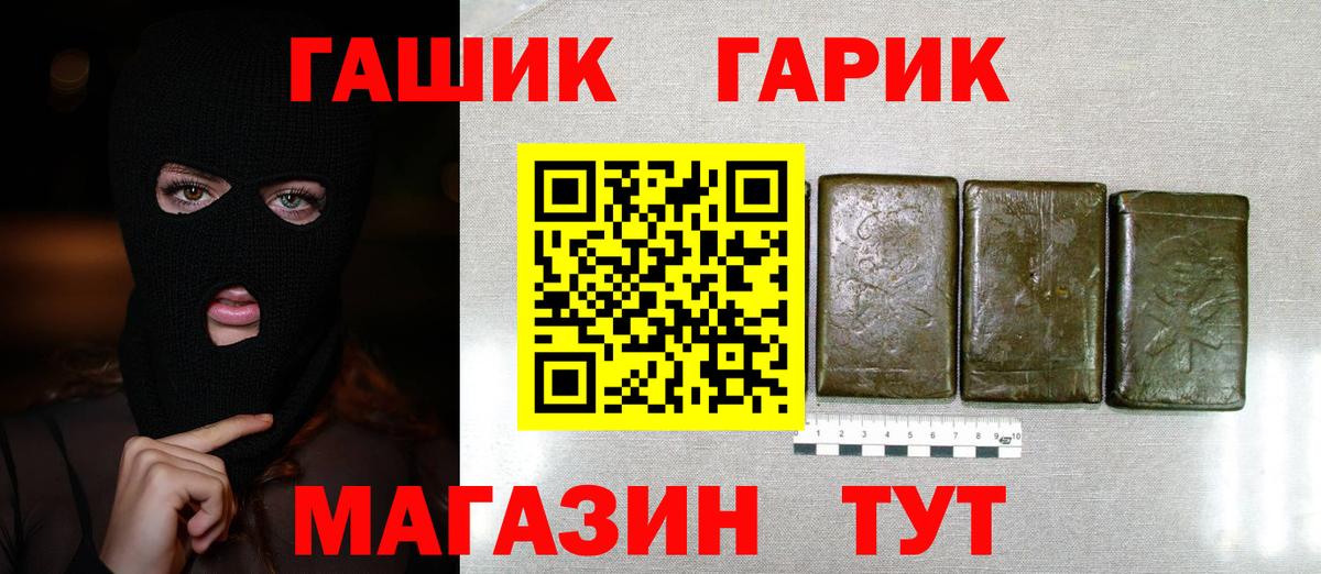 ГАШ убойный Бирск