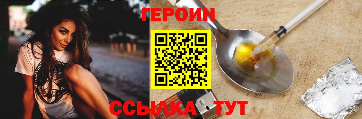 ГЕРОИН афганец  Вход с VPN  Бирск 