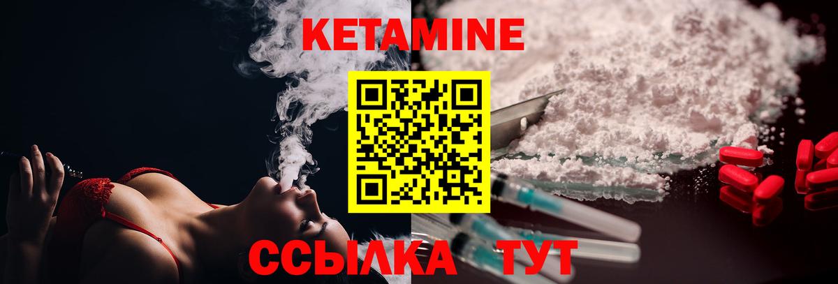 Бирск  Кетамин VHQ  Вход с VPN 