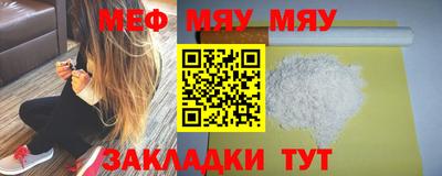 мяу мяу мука Конаково