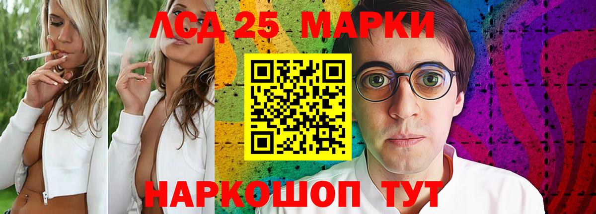 Лсд 25 экстази кислота Бирск