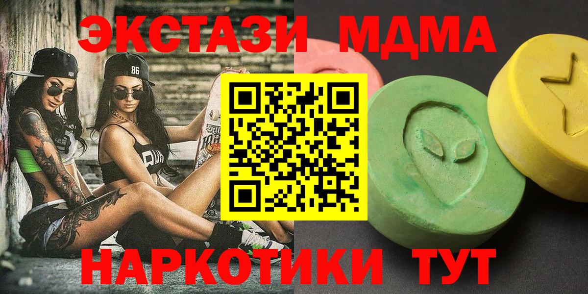 MDMA Molly  МДМА  Бирск  MDMA crystal  Вход с VPN 