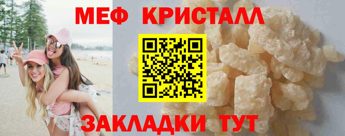 МЕФ  Бирск
