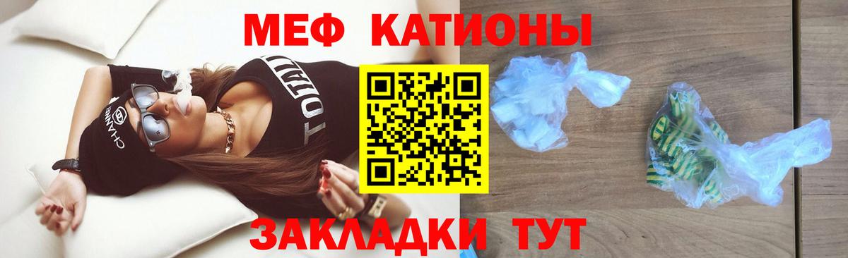 Бирск  Меф мяу мяу  Меф 4 MMC  Меф  МЕФ    сайт  Вход с VPN 