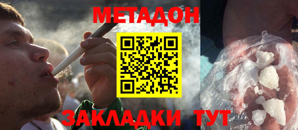Бирск  Метадон methadone  Метадон белоснежный  Вход с VPN 