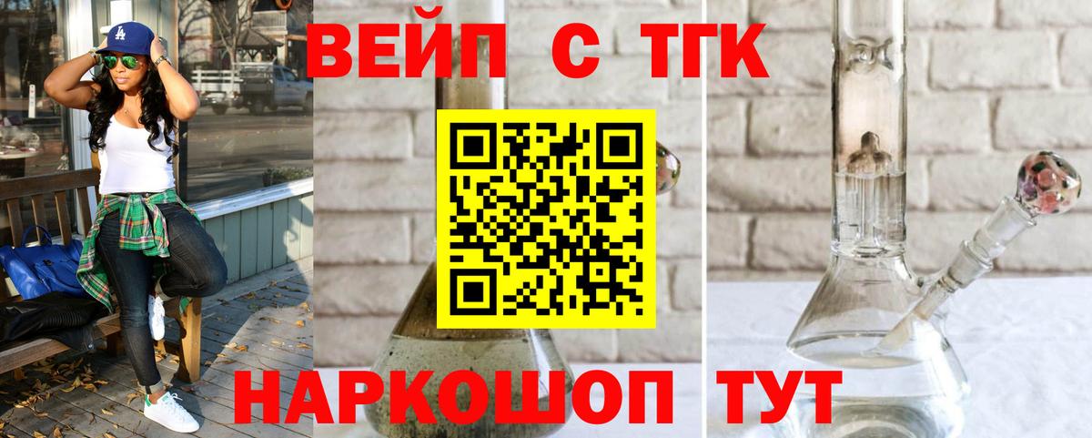 Дистиллят ТГК гашишное масло Бирск